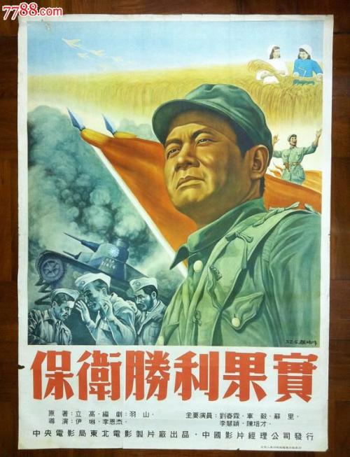 买个假的建设银行转账凭条